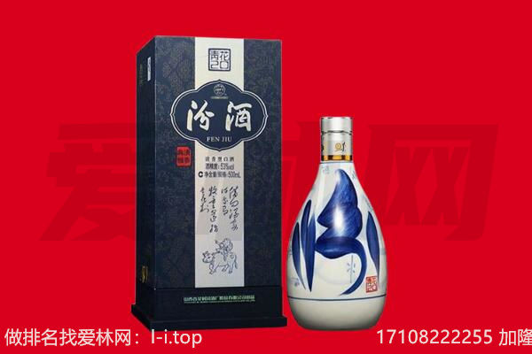 新邵县回收汾酒.jpg