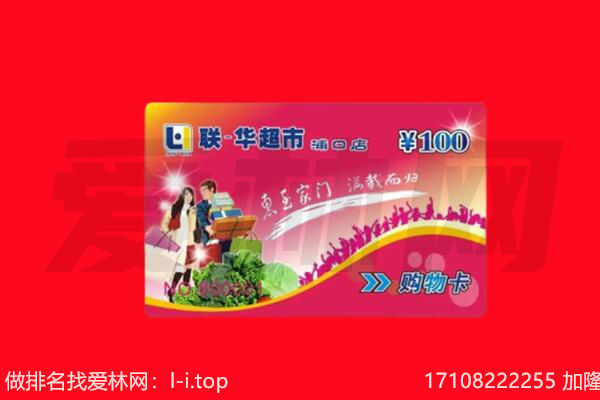 新邵县回收购物卡