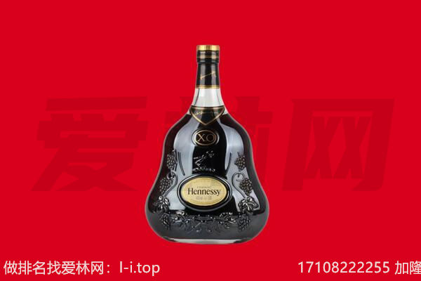 新邵县回收轩尼诗